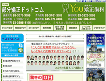 Tablet Screenshot of bubunkyousei.com